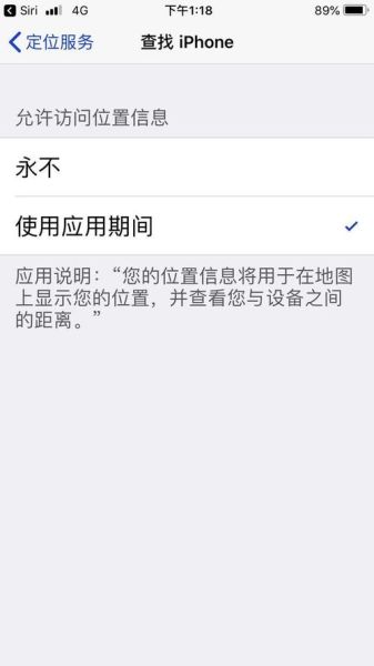 苹果手机丢了怎么定位_如何查找苹果手机位置