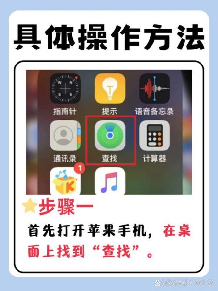 苹果手机丢了怎么定位_如何查找苹果手机位置