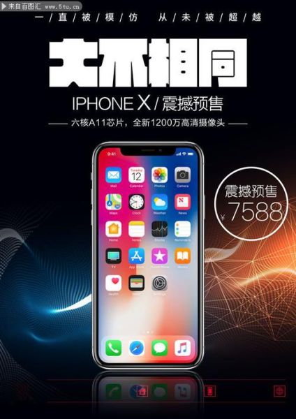 手机海报怎么设计_手机海报用什么软件