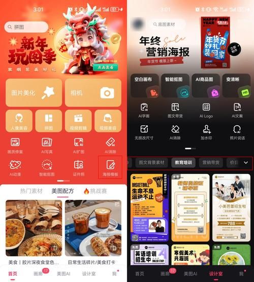 手机海报怎么设计_手机海报用什么软件