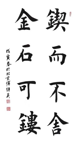 如何用毛笔写励志词语_励志词语毛笔字怎么写好看