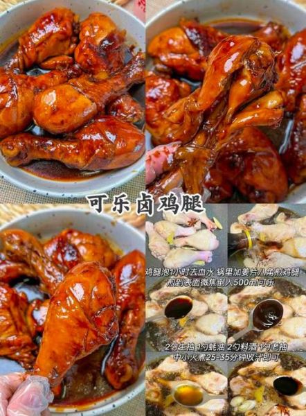 可乐鸡腿最简单做法_新手零失败步骤