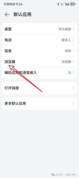 手机怎么设置默认浏览器_安卓iOS详细步骤