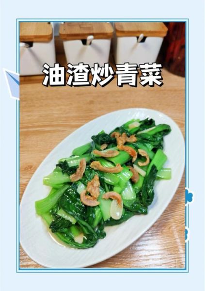 青菜怎么炒好吃_青菜焯水几分钟
