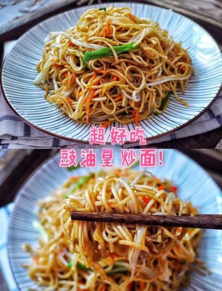 油炒面怎么做才好吃_家常油炒面做法窍门