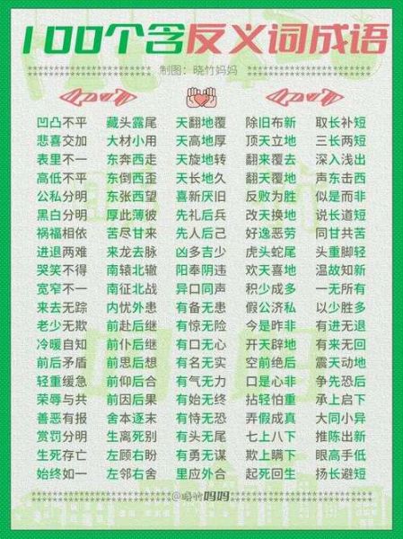 早上对应晚上的词语有哪些_如何巧妙运用早晚反义词