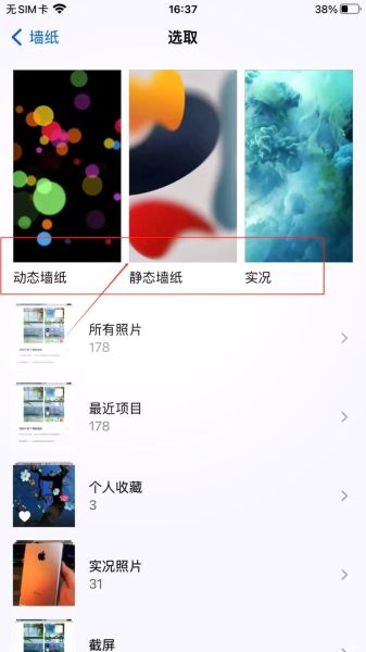苹果手机主题怎么设置_苹果手机主题怎么换