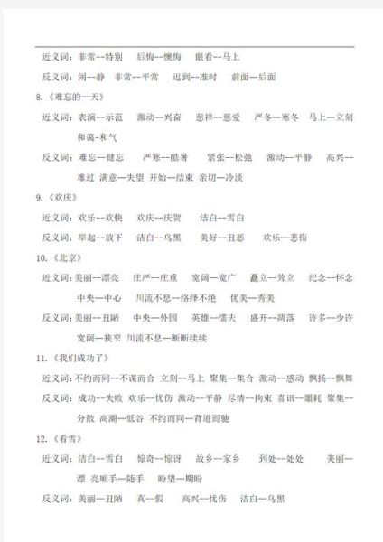 慈祥的近义词有哪些_如何准确使用慈祥的近义词