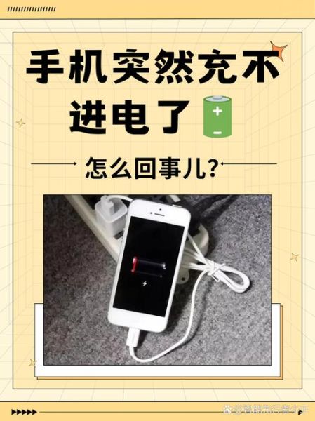 手机为什么充不了电_手机充电没反应怎么办