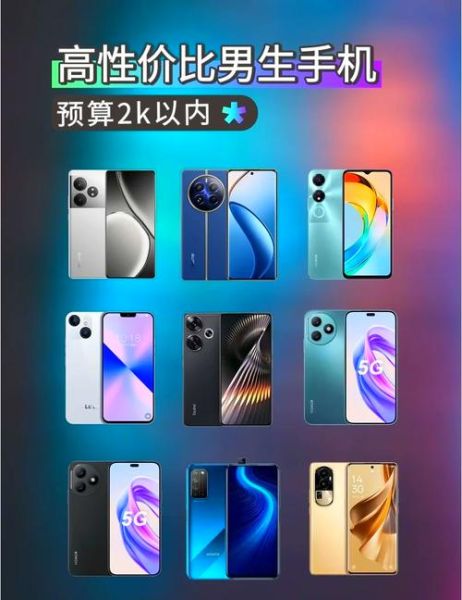 高性价比手机推荐_千元机哪款值得买