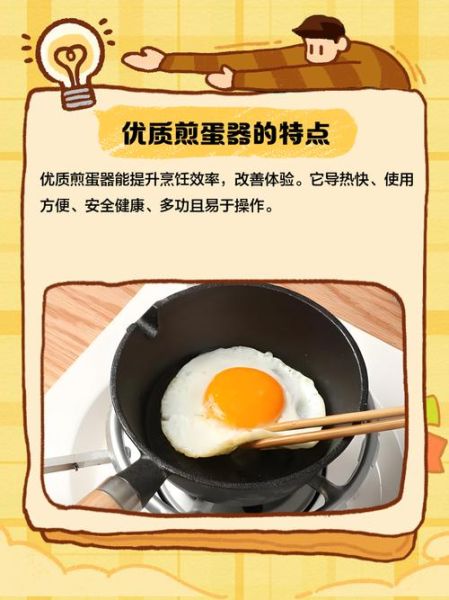 荷包蛋怎么做_荷包蛋不粘锅技巧