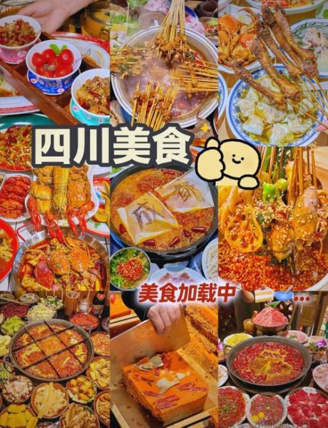 四川旅游必去景点_四川有哪些特色美食
