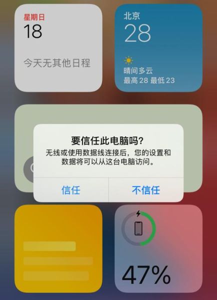 手机怎么连接电脑上网_手机USB共享网络给电脑步骤