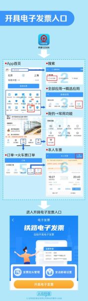 手机上怎么买高铁票_高铁票手机购票流程