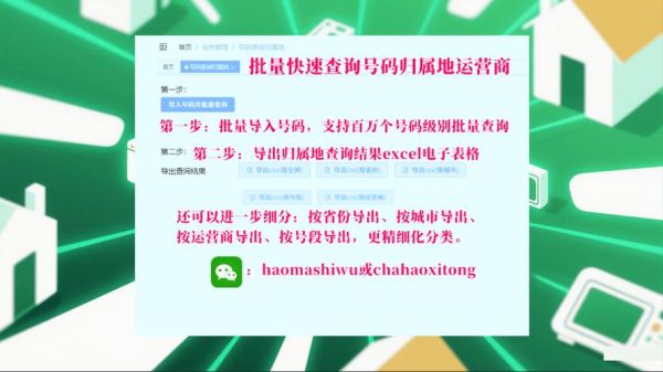 手机号码运营商查询方法_如何快速识别号码归属