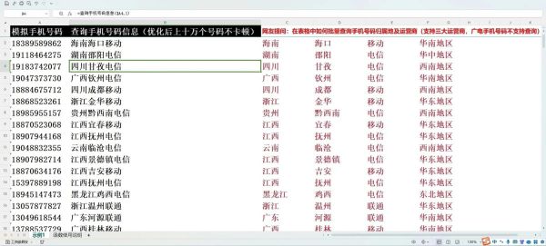 手机号码运营商查询方法_如何快速识别号码归属