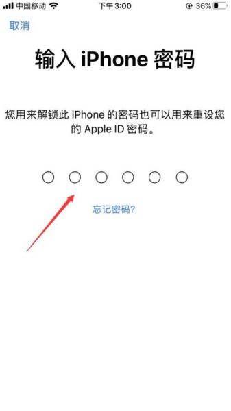 苹果手机怎么换id账号_忘记密码怎么办