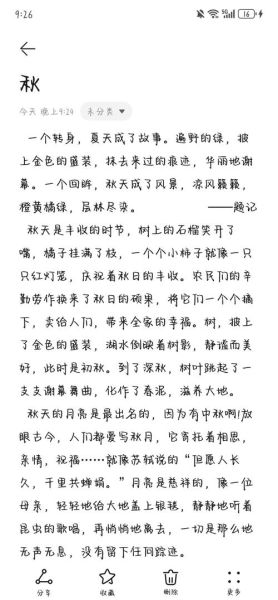春前秋意是什么意思_如何写出春前秋意的氛围