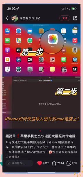 苹果手机怎么导出照片_苹果手机照片导出到电脑方法
