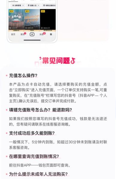 手机充值怎么充_网上充值多久到账