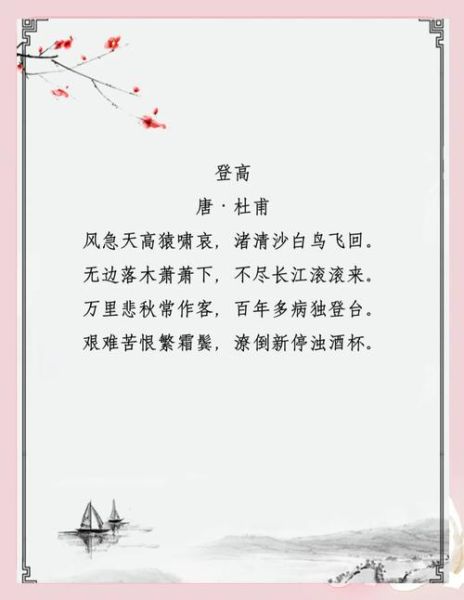 登高望远_登堂入室是什么意思