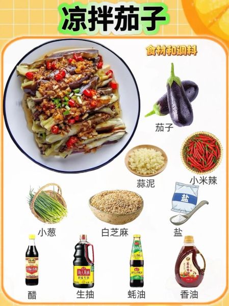 酱茄子怎么做_酱茄子需要焯水吗