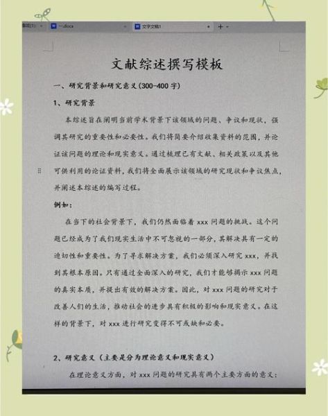 什么是文献综述_如何撰写文献综述