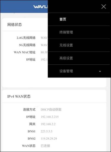 wifi管理器手机版怎么用_wifi管理器手机版哪个好