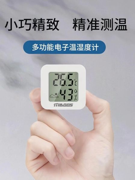 手机可以测室内温度吗_手机测室温准不准