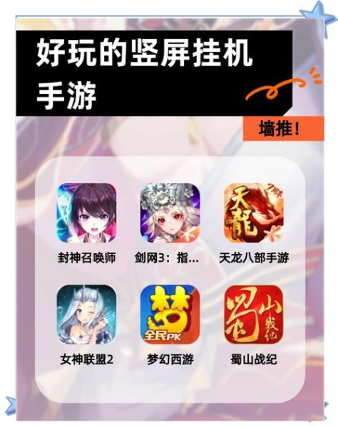2024年好玩的手机游戏推荐_哪些手游耐玩不氪金