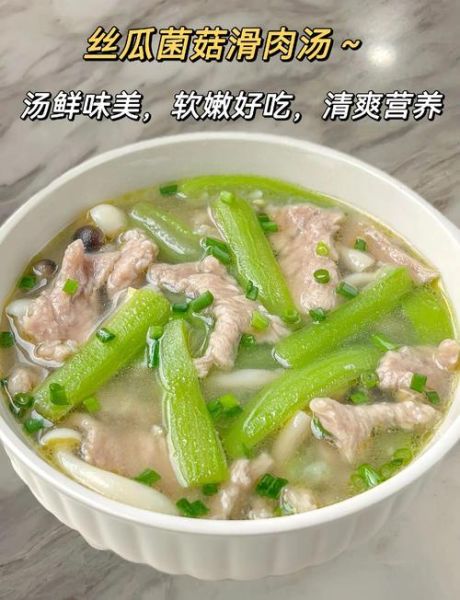 丝瓜怎么炒好吃_丝瓜汤的家常做法