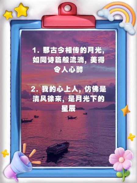 月光_怎么形容_二字词语