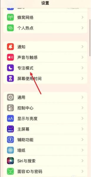 苹果手机自动开关机怎么设置_苹果定时开关机设置教程