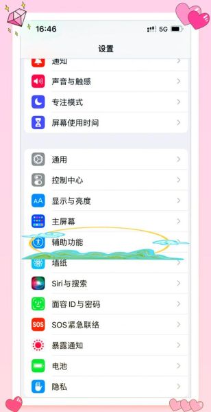 苹果手机锁屏密码怎么设置_忘记密码怎么办