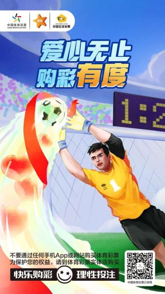 手机购彩安全吗_手机购彩怎么兑奖