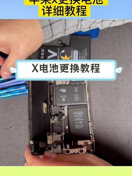 手机换电池教程_自己换电池安全吗