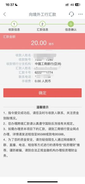工商银行手机app怎么转账_工商银行手机app转账限额是多少