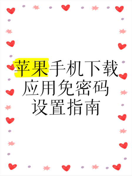 免费下载手机app安全吗_如何找到真正免费的app