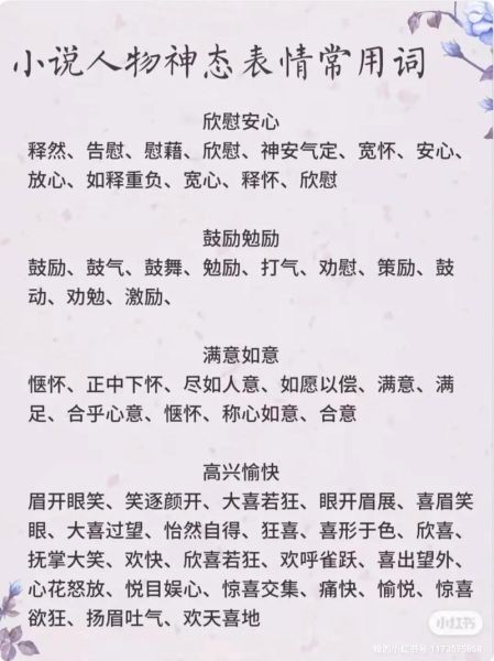 描写神怎么词语_如何写出震撼人心的神性描写