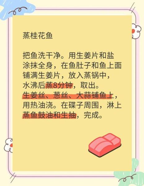 鳜鱼怎么做好吃_清蒸鳜鱼做法步骤