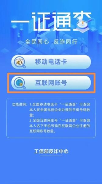一个身份证能办几个手机号_实名制上限是多少