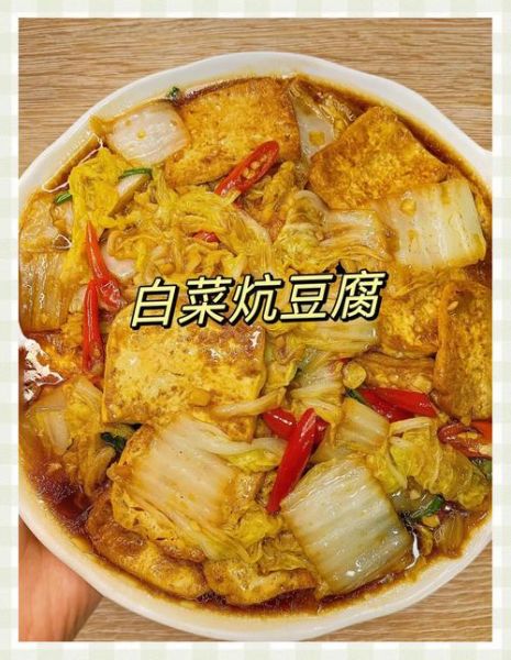 白菜汤怎么做_家常白菜汤的做法大全