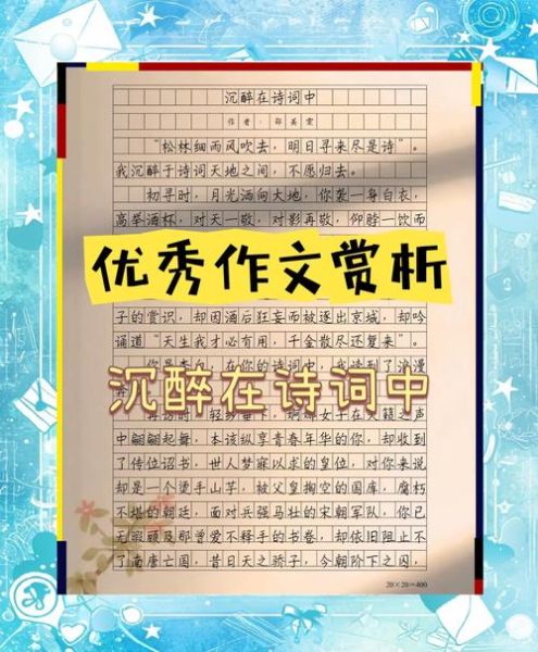 如诗如画的词语有哪些_如何用在作文里