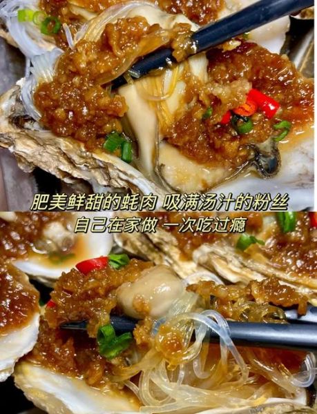 蒜蓉生蚝怎么做_蒜蓉生蚝蒸多久才熟