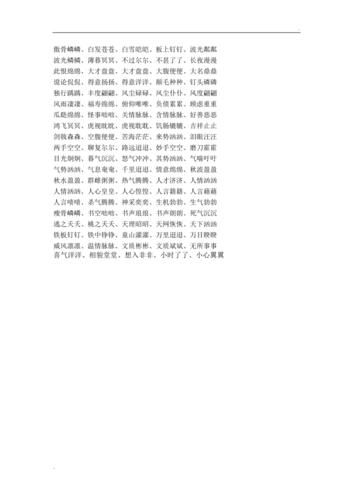 秋天有哪些abcc式词语_怎么用abcc式词语写秋天