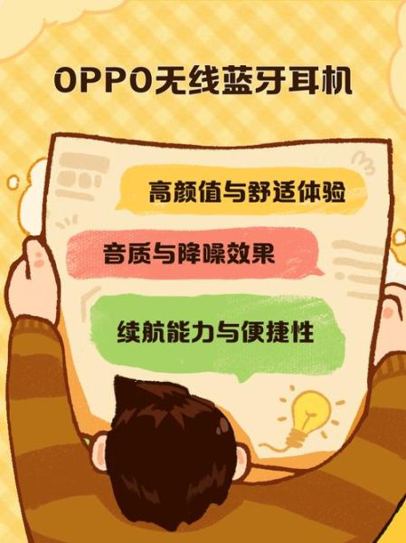 oppo手机怎么连接蓝牙耳机_蓝牙耳机配对不上怎么办