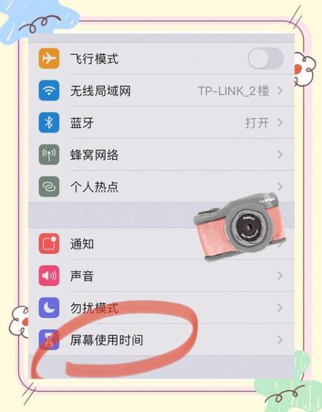 手机调时间在哪里调_安卓苹果设置步骤