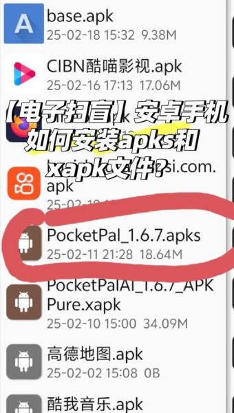 apk文件怎么安装到手机_安卓手机安装apk教程