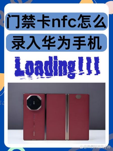 华为手机有nfc功能吗_哪些型号支持