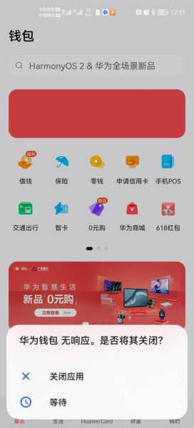 手机钱包怎么用_手机钱包安全吗